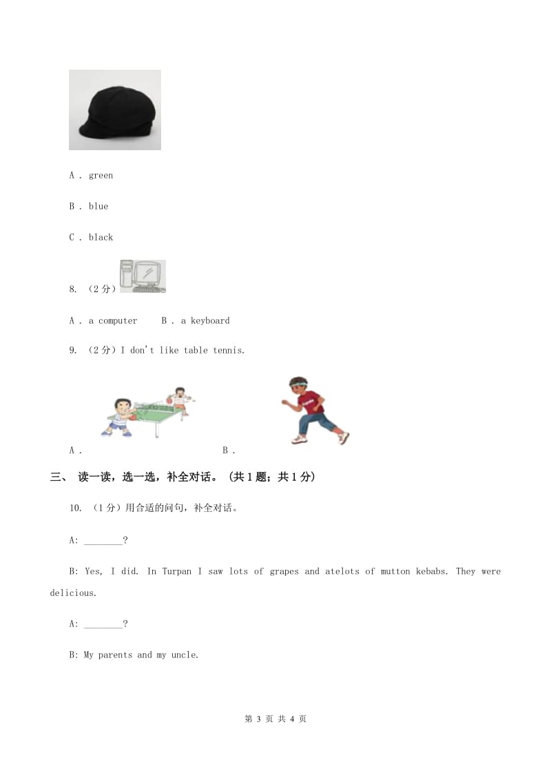 外研版（一起点）小学英语一年级上册Module 5 Unit 2 That is a yellow cat 同步练习3（I）卷_第3页