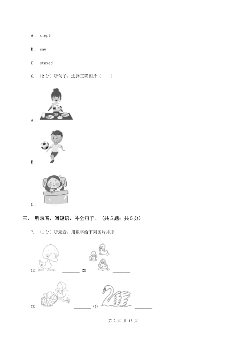 陕旅版小学英语五年级上册Unit 3单元测试卷(不含听力)B卷_第2页