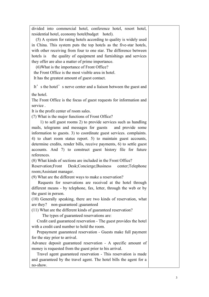 酒店专业英语(一)教案_第3页