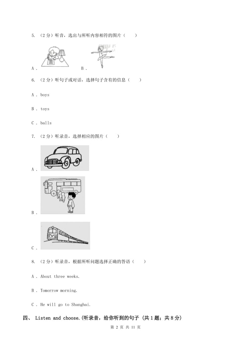 人教版(新起点)2019-2020学年四年级上学期英语9月月考试卷(不含听力)(II )卷_第2页