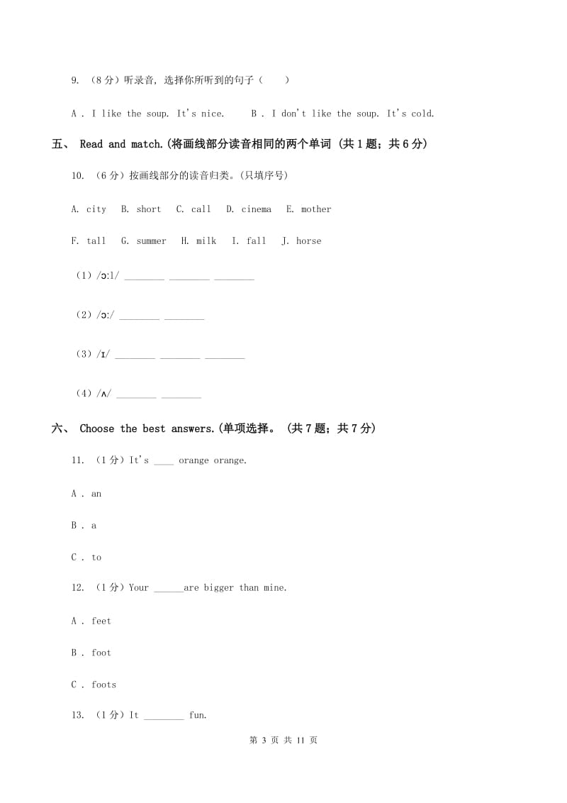 人教版(新起点)2019-2020学年四年级上学期英语9月月考试卷(不含听力)(II )卷_第3页