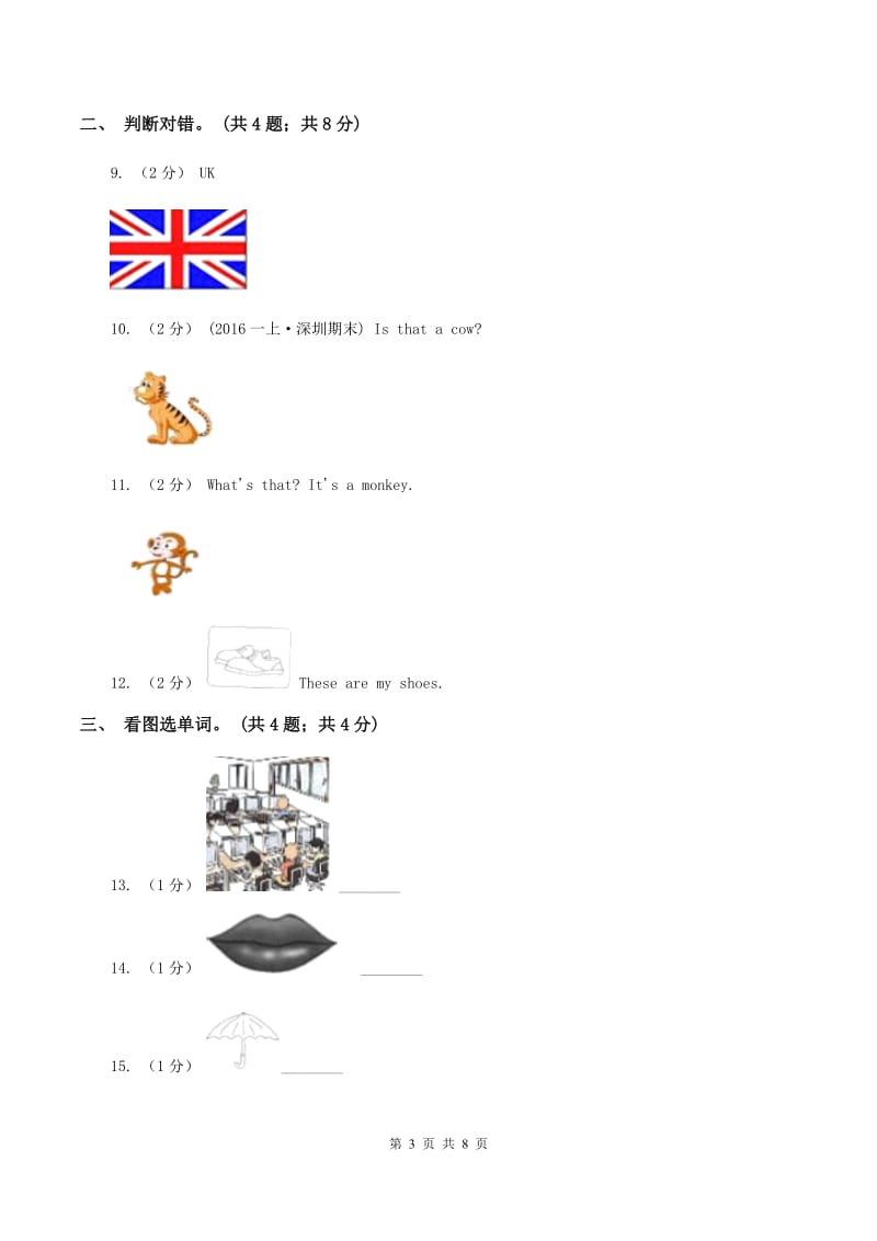 牛津上海版（深圳用）英语一年级下册Module 1 Using my five senses Unit 1 Look and see同步测试（一）A卷_第3页