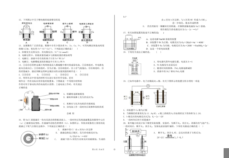 鲁科版化学反应原理第一章复习题_第2页