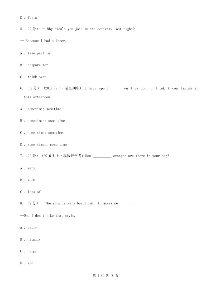 译林牛津版八年级上学期英语期末考试试卷D卷_第2页