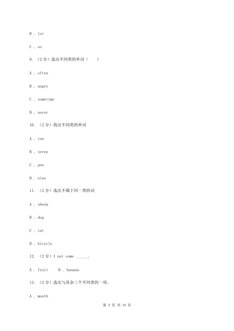 人教版（PEP）2019-2020学年小学英语三年级下册Unit 5 期末复习（单项选择）C卷_第3页