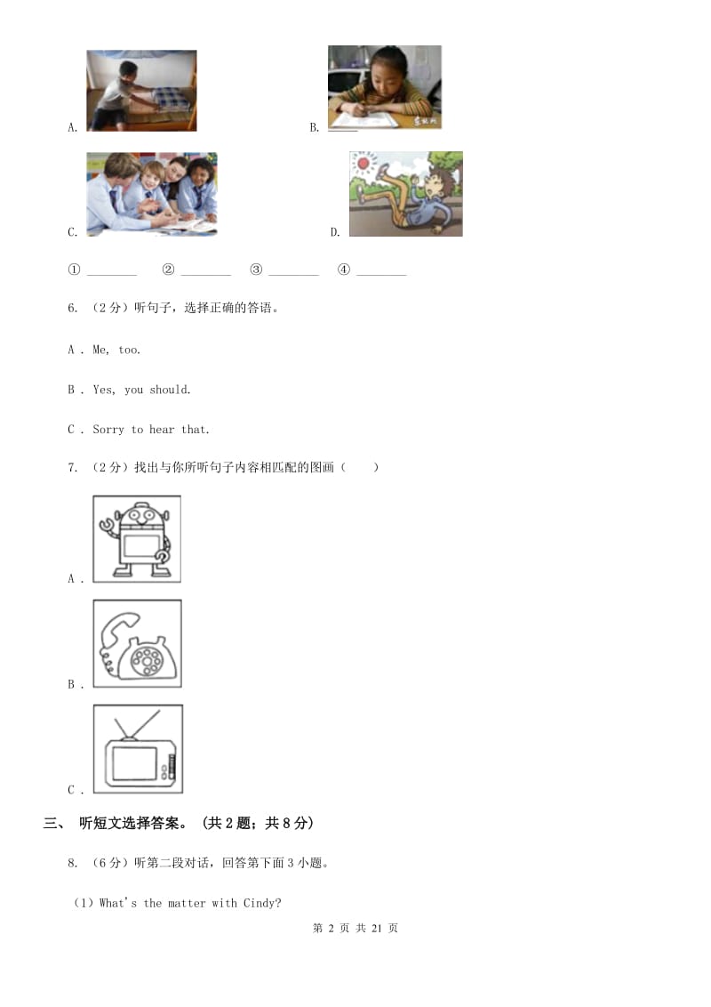 鲁教版七年级下学期期中考试英语试卷（无听力材料）A卷_第2页