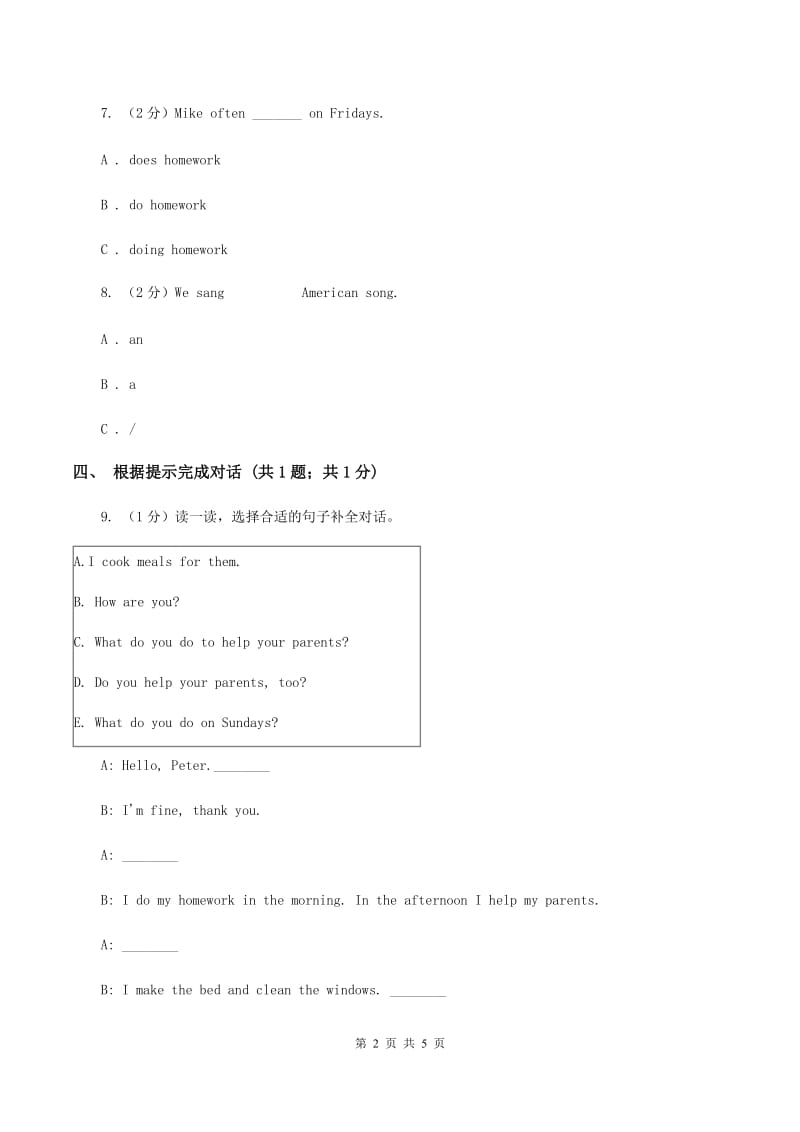 人教版（新起点）小学英语五年级下册Unit 3 Making contact Lesson 1 同步练习3（II ）卷_第2页