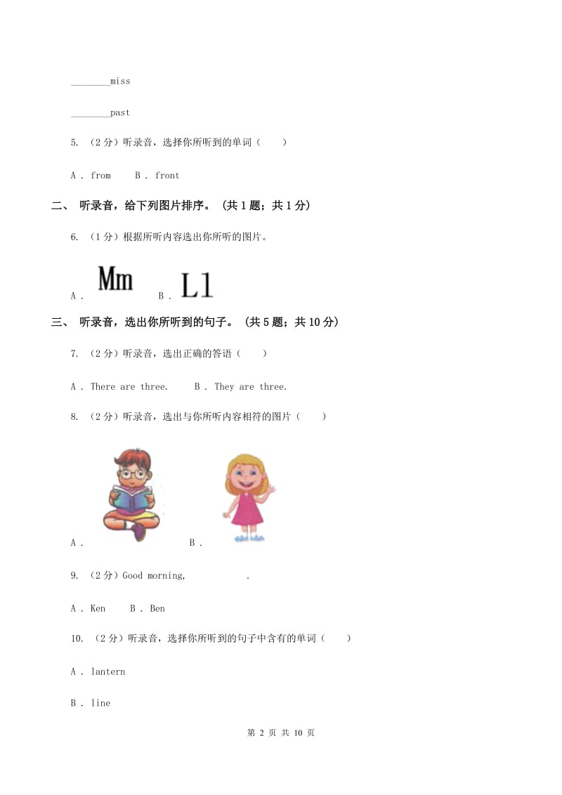 陕旅版小学英语四年级上册Unit 2单元测试卷(不含听力)(I)卷_第2页