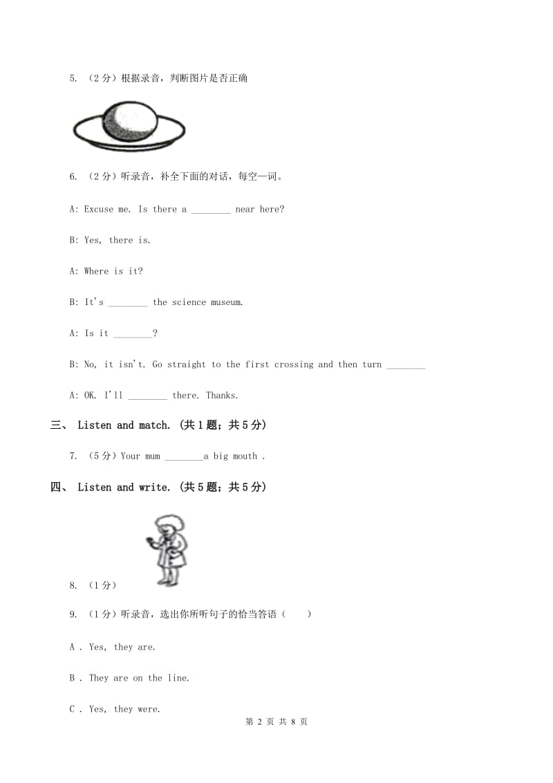 北京版小学英语四年级下册Unit 1单元测试(不含听力)B卷_第2页