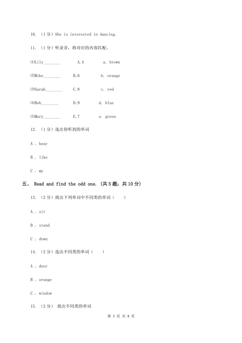 北京版小学英语四年级下册Unit 1单元测试(不含听力)B卷_第3页