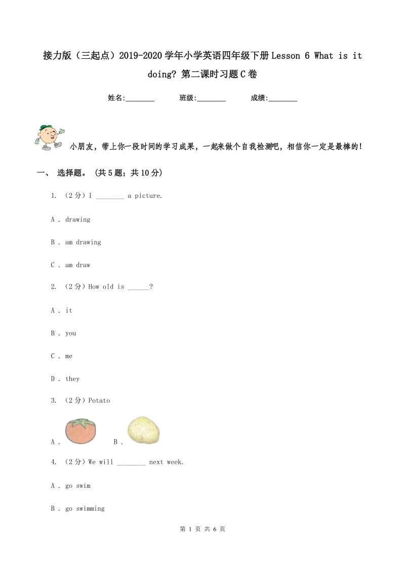 接力版（三起点）2019-2020学年小学英语四年级下册Lesson 6 What is it doing_ 第二课时习题C卷_第1页