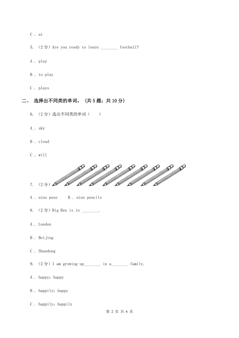 冀教版（三年级起点）小学英语六年级下册Unit 2 Lesson 9 Eat More Vegetables and Fruit！D卷_第2页