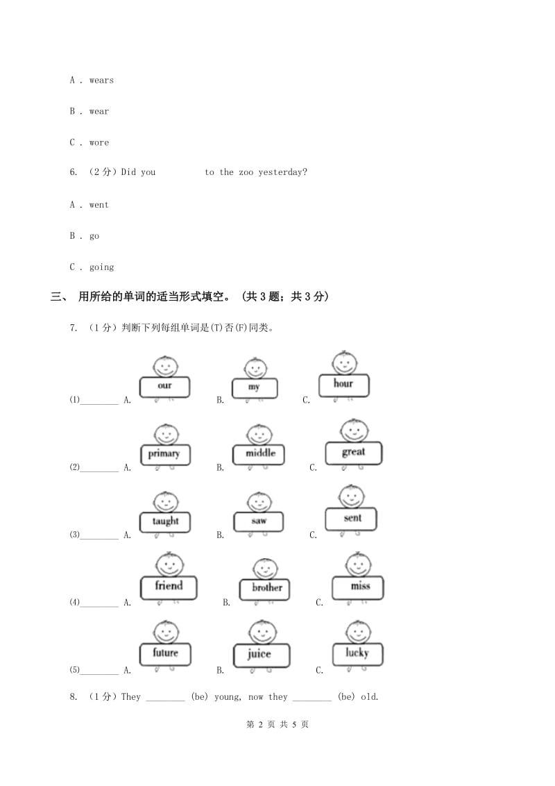 外研版（三起点）2019-2020学年小学英语六年级下册Module 9 Unit 1 Best wishes to you! 同步练习A卷_第2页