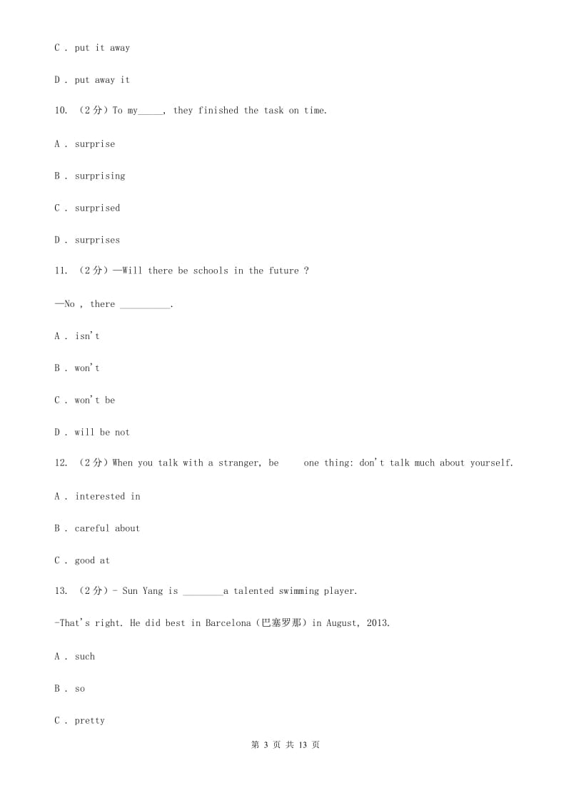 牛津版英语七年级上学期Module 2 Unit 3 the Earth 同步练习D卷_第3页