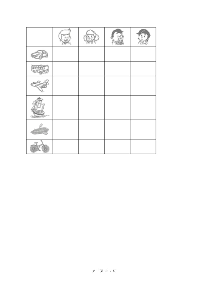 西师大版2019-2020学年度四年级上学期英语质量考查评价卷（II ）卷_第3页