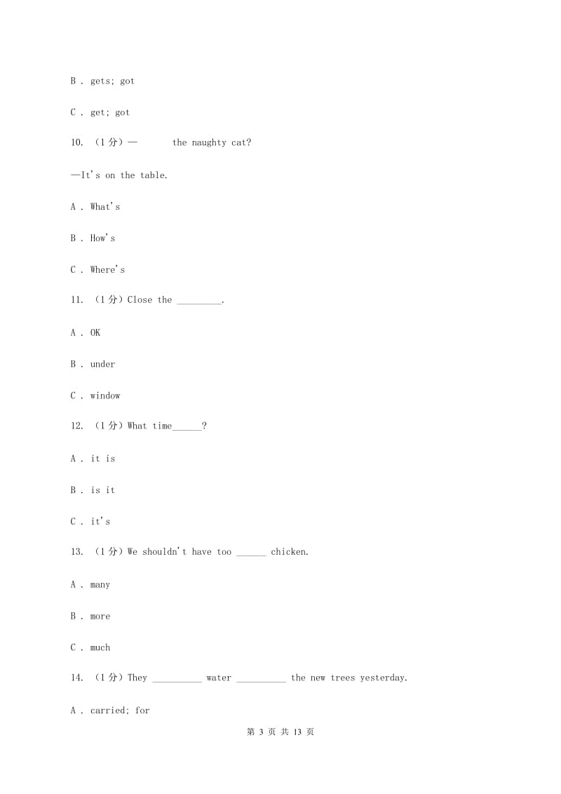 人教精通版2019-2020学年六年级下学期英语期中考试试卷（I）卷_第3页