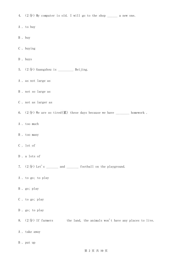 外研（新标准）版初中英语八年级上学期Module 6 Unit 1 It allows people to get closer to them.同步练习A卷_第2页