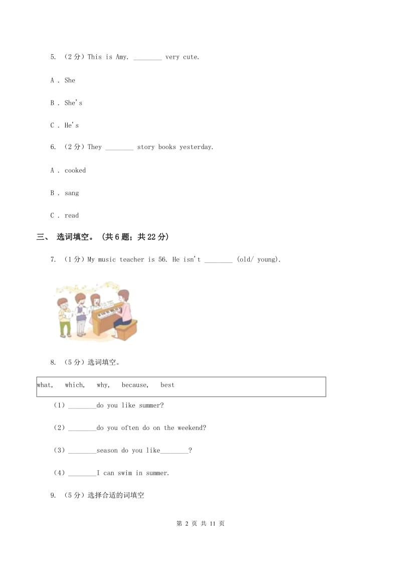 外研版（三年级起点）2019-2020学年小学英语六年级下册Module 8 Unit 1 Why do you have cups on your heads_课后作业B卷_第2页