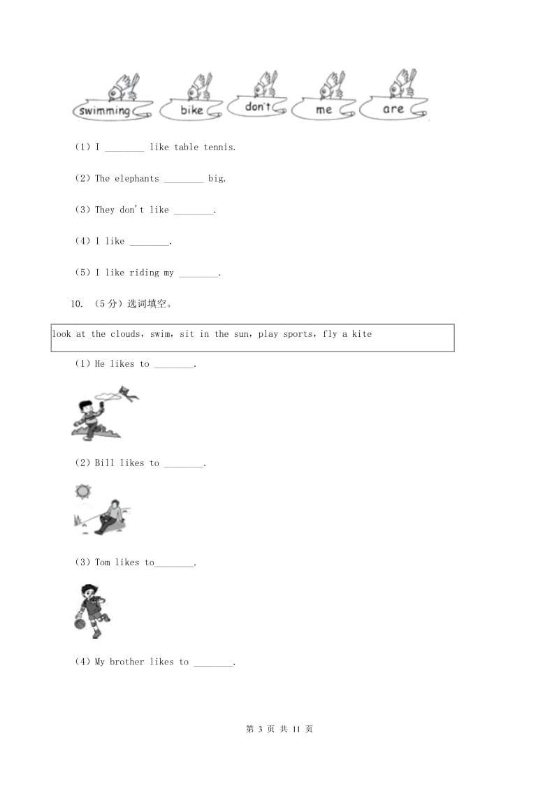 外研版（三年级起点）2019-2020学年小学英语六年级下册Module 8 Unit 1 Why do you have cups on your heads_课后作业B卷_第3页