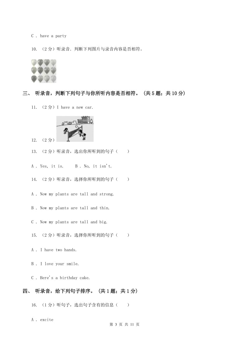 陕旅版小学英语六年级上册Unit 5单元测试卷（无听力）C卷_第3页