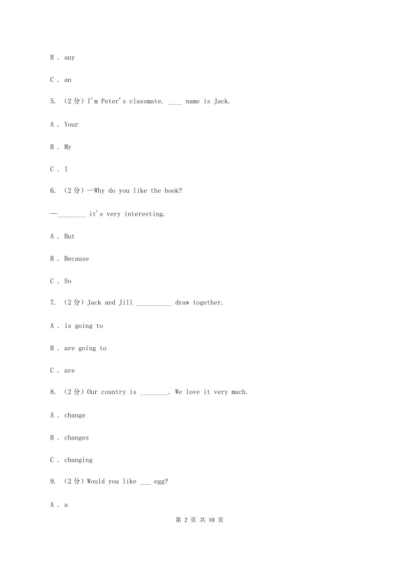 人教版(PEP)2019-2020学年度小学五年级下学期英语期末水平测试试卷（II ）卷_第2页