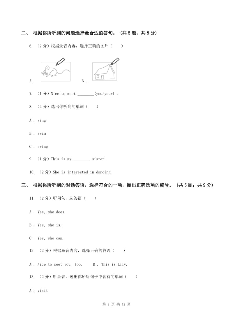 人教版(PEP)2019-2020学年小学英语五年级上册Unit2单元测试(无听力)(I)卷_第2页