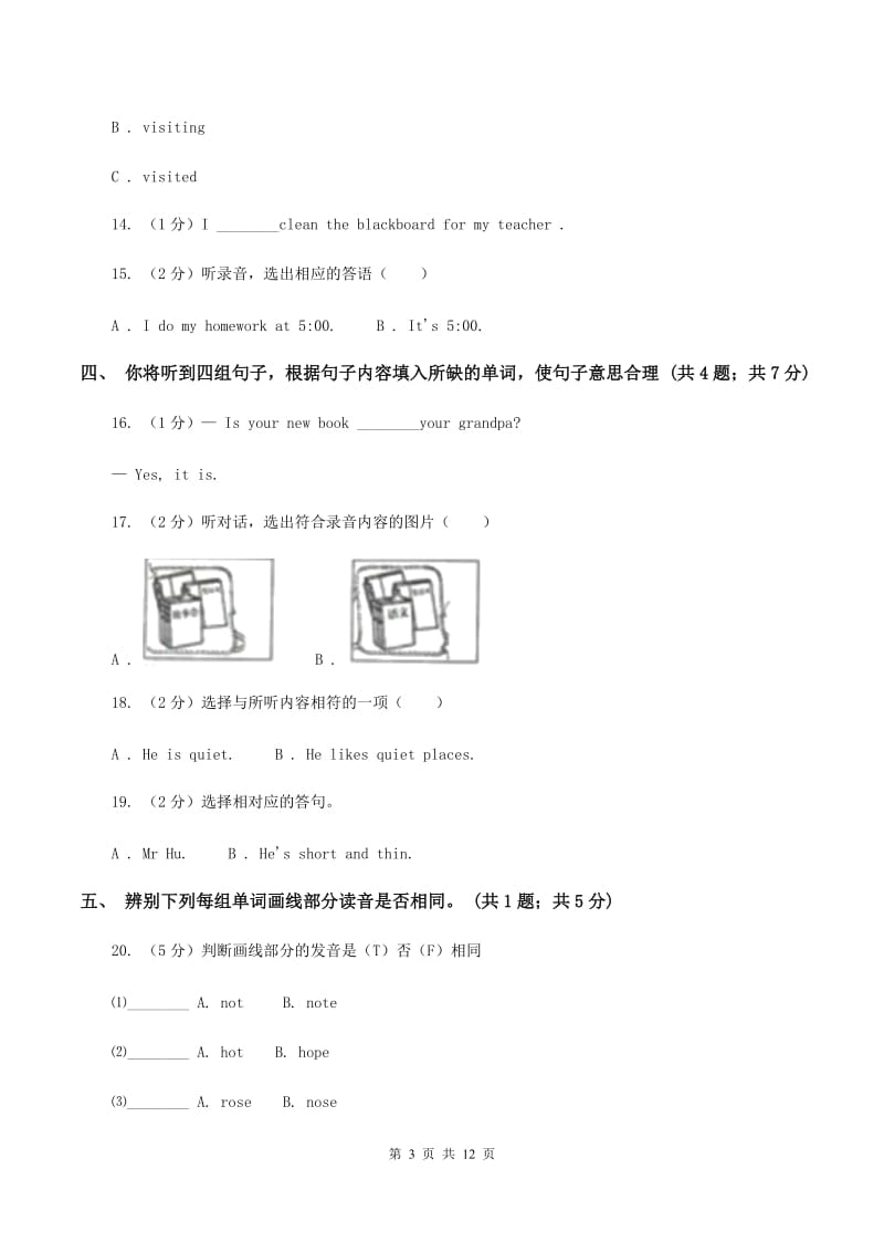 人教版(PEP)2019-2020学年小学英语五年级上册Unit2单元测试(无听力)(I)卷_第3页