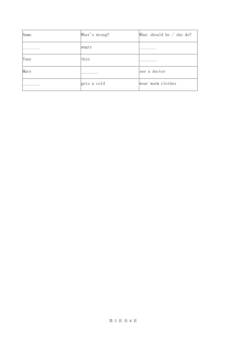 人教版（PEP）小学英语六年级上册 Unit 3 My weekend plan Part B同步测试（一） B卷_第3页