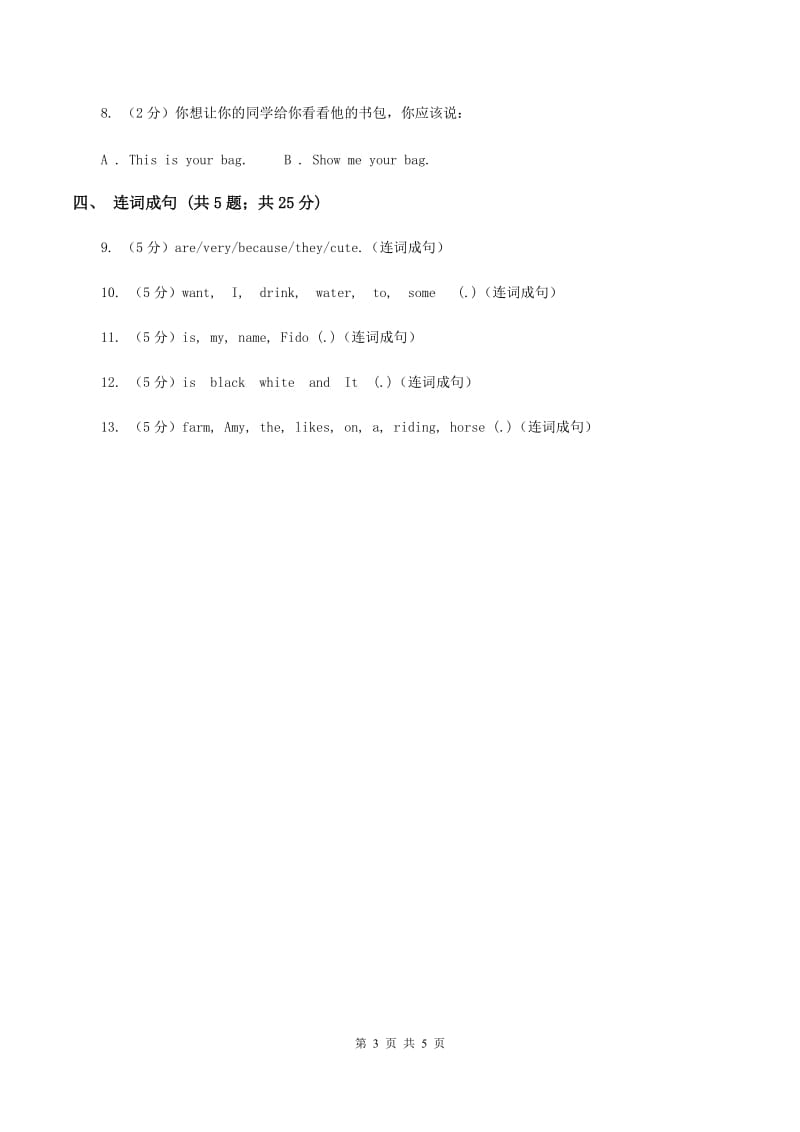 外研版（一起点）小学英语六年级上册Module 10 Unit 1 Only drink clean water同步练习（I）卷_第3页