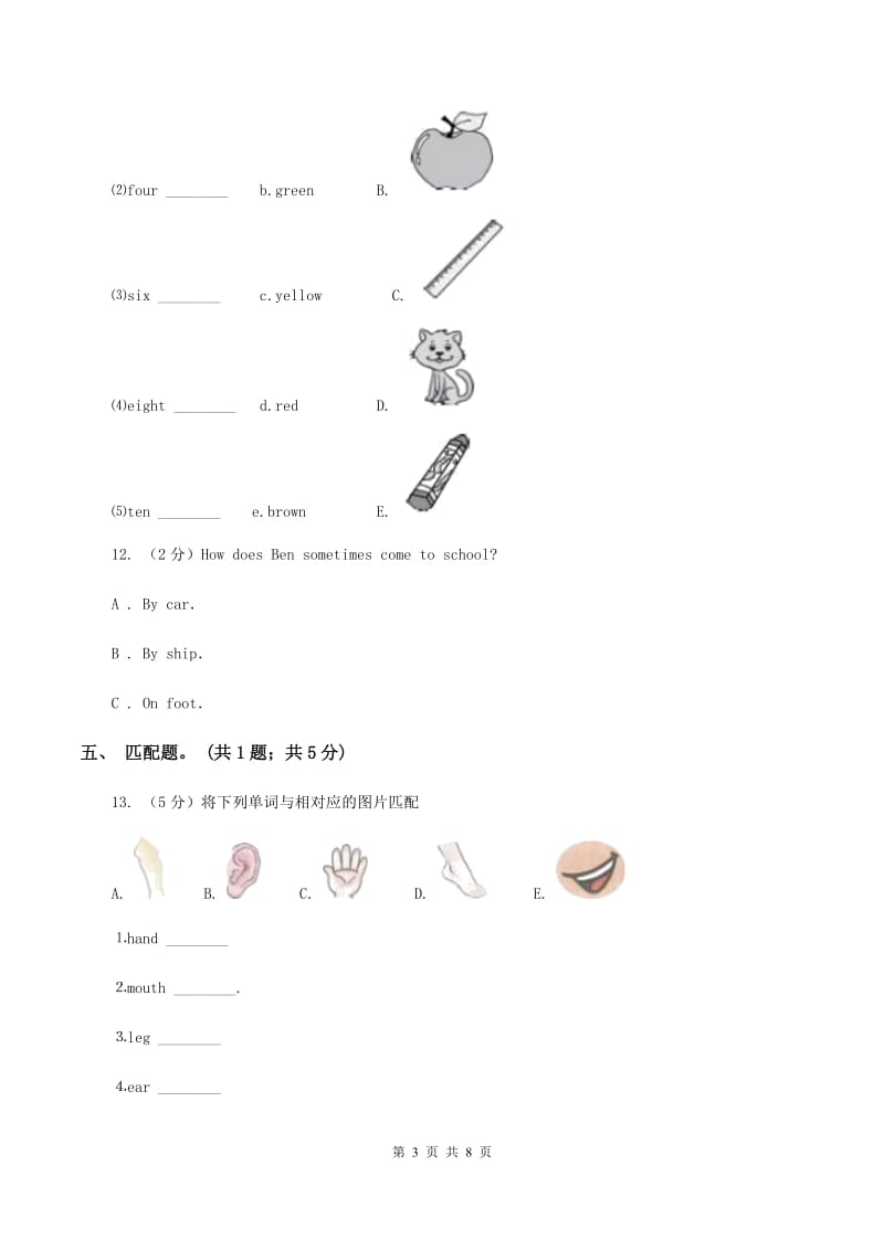 冀教版(新起点)小学英语三年级上册Unit 2 Friends and Colours过关检测卷(无听力)B卷_第3页