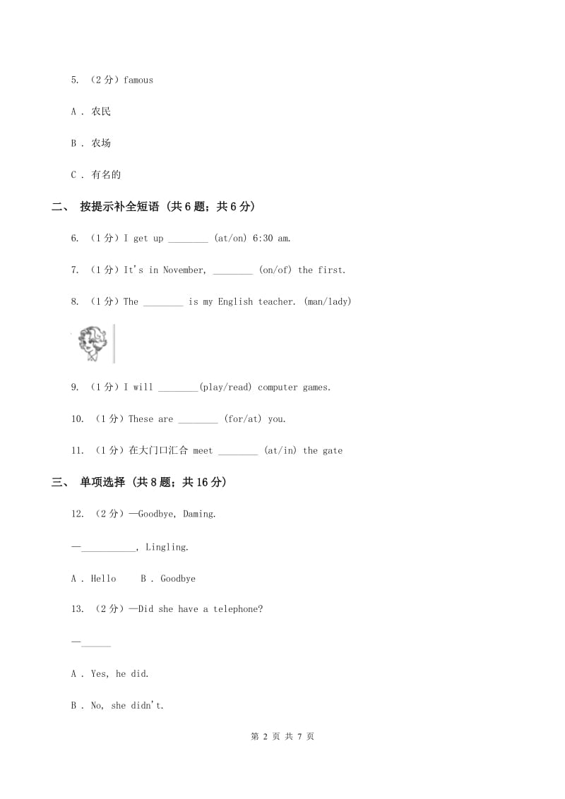 陕旅版小学英语六年级上册Unit 4 Part A同步练习C卷_第2页