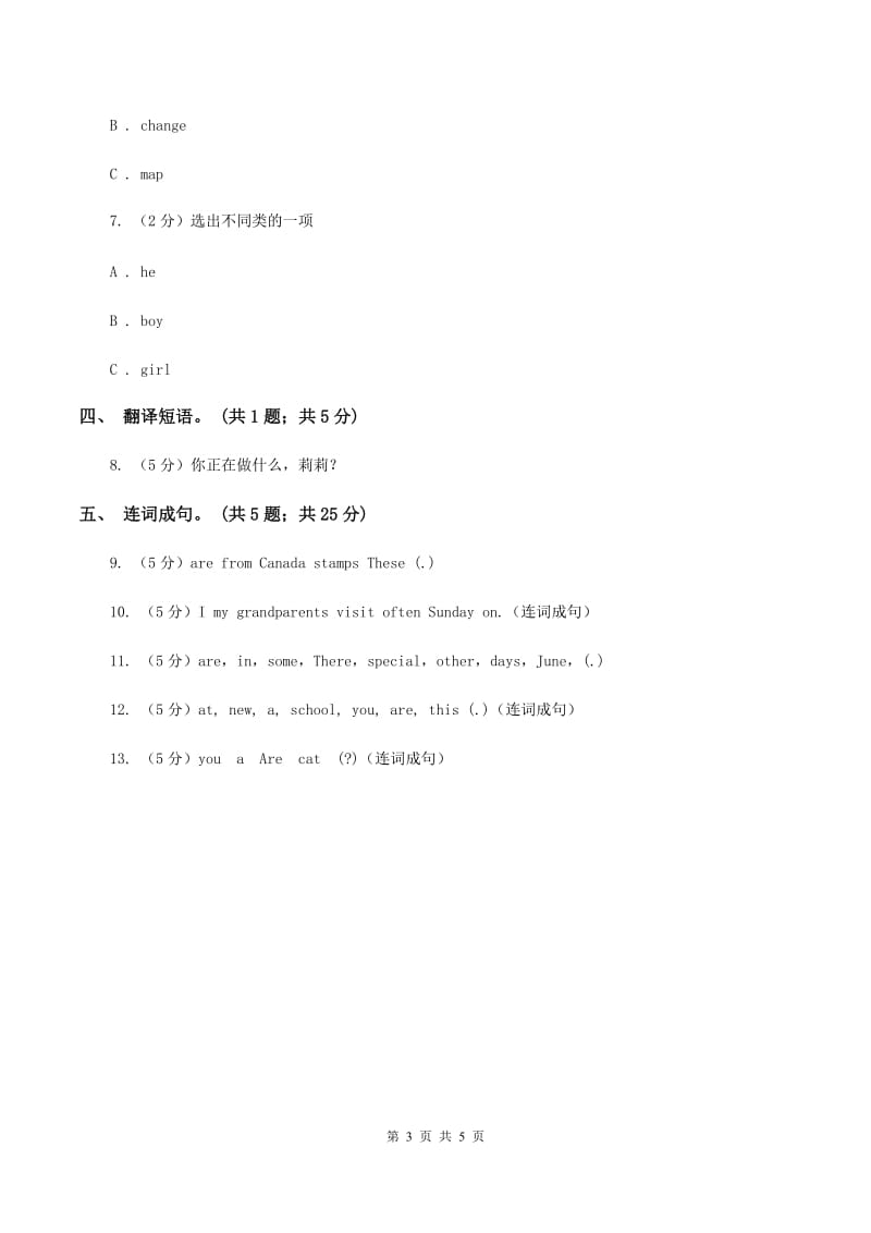 闽教版（三年级起点）小学英语六年级上册Unit 7 Part B同步练习1B卷_第3页