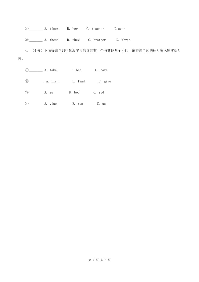 牛津译林版2020小升初英语重点题型训练-短文填空D卷_第2页