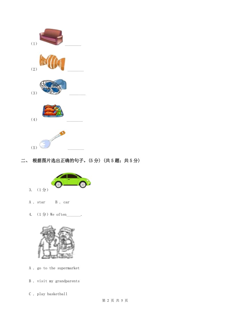 牛津译林版2019-2020学年一年级上学期英语期中考试试卷（II ）卷_第2页