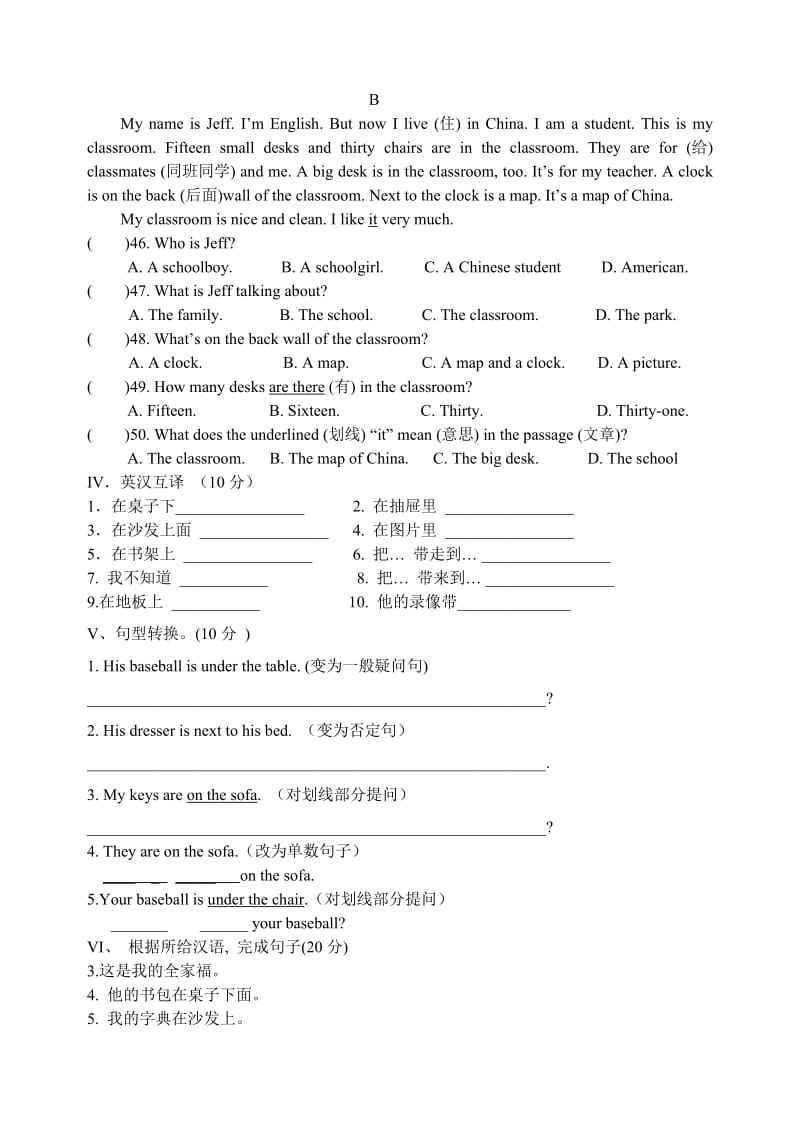 人教版七年级英语上第四单元测试题及答案_第3页