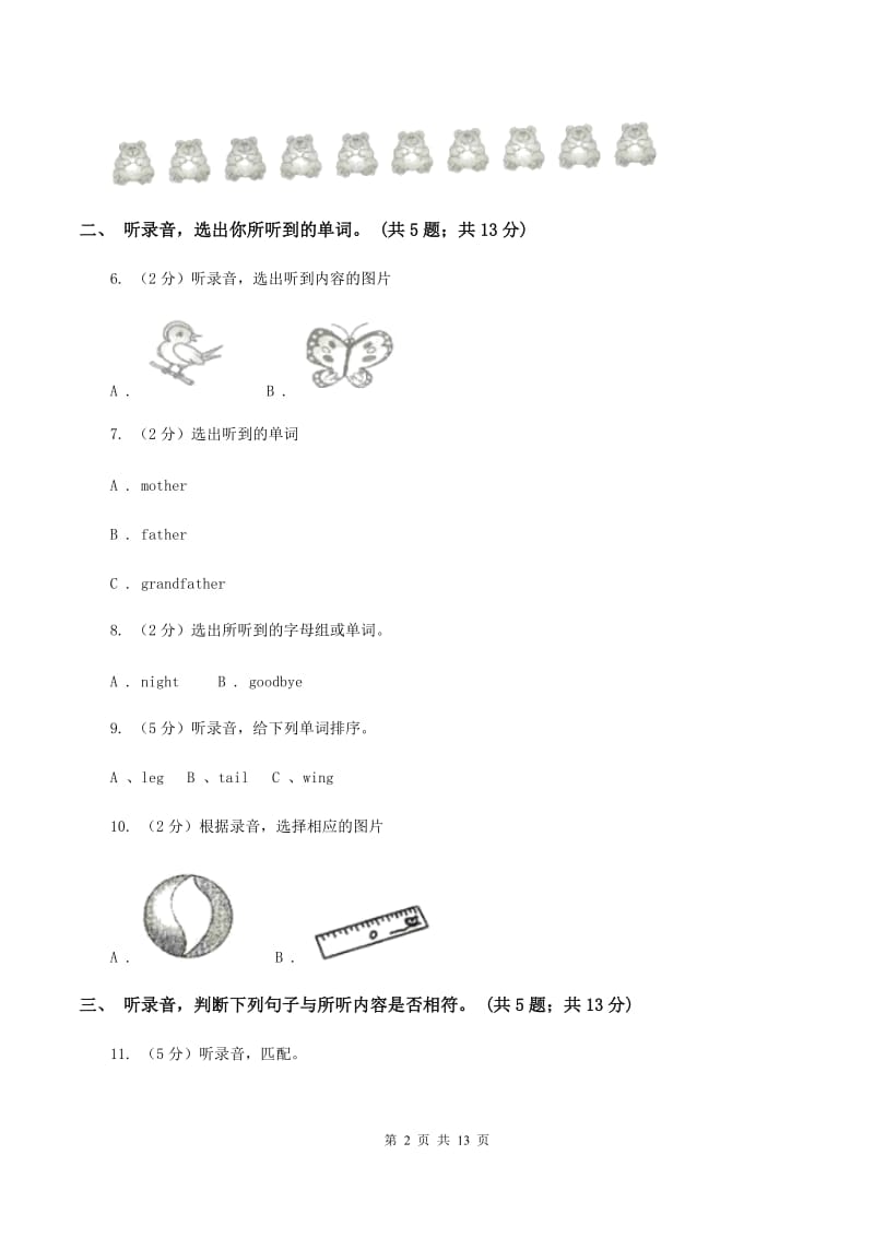 牛津译林版2019-2020学年小学英语六年级上册Unit 6测试卷A卷_第2页