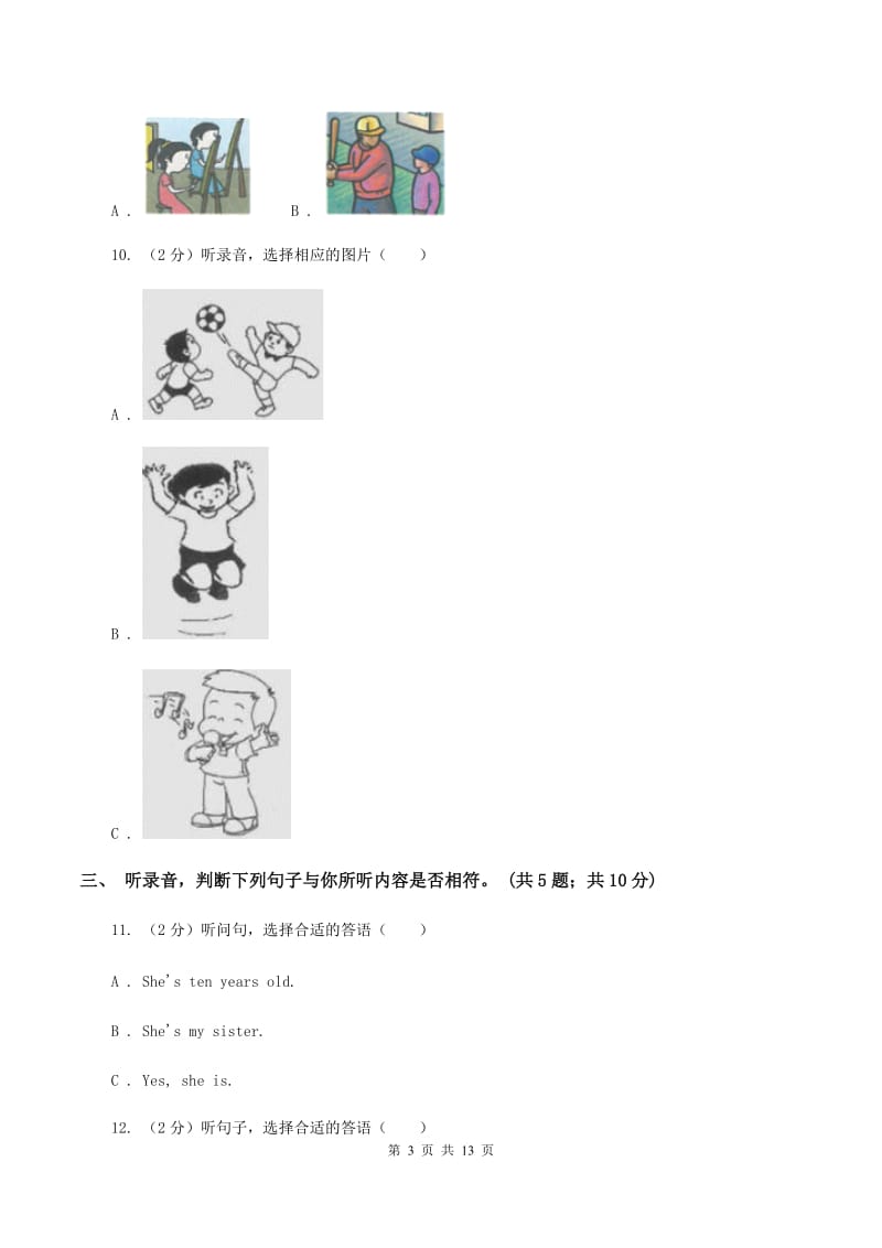 陕旅版小学英语六年级上册Unit 5单元测试卷（无听力）B卷_第3页