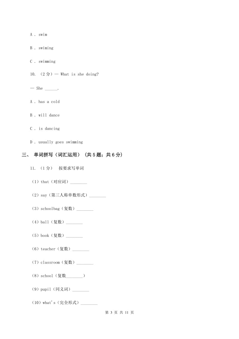 外研版（三起点）2019-2020学年小学英语四年级上册Module 8单元练习（II ）卷_第3页