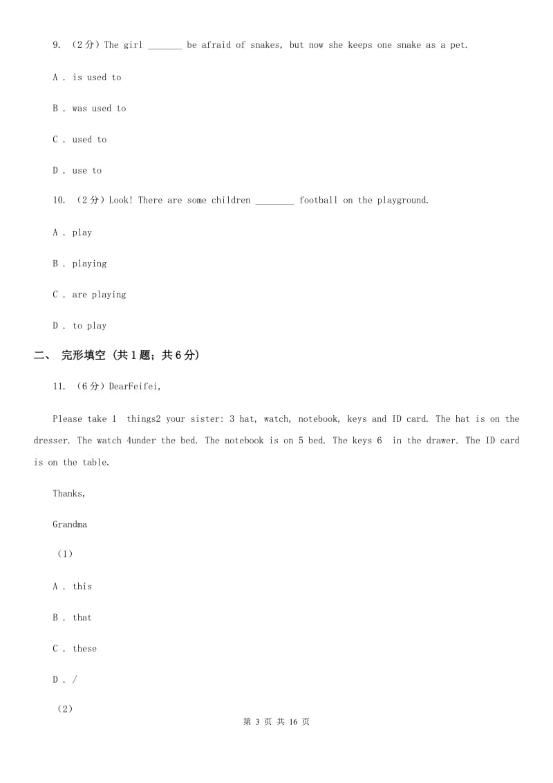 译林牛津版八年级上学期英语第一次月考试卷A卷_第3页