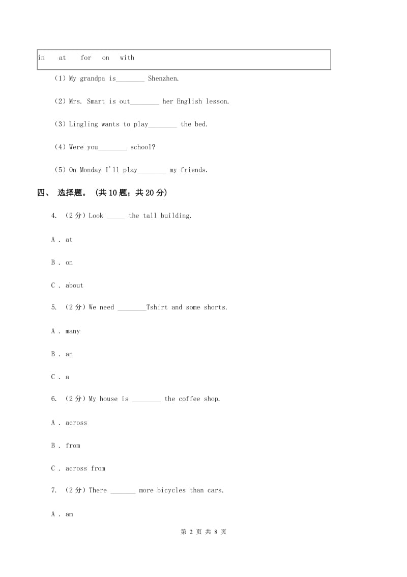 人教版（新起点）2019-2020学年小学英语四年级下册期中卷A（I）卷_第2页