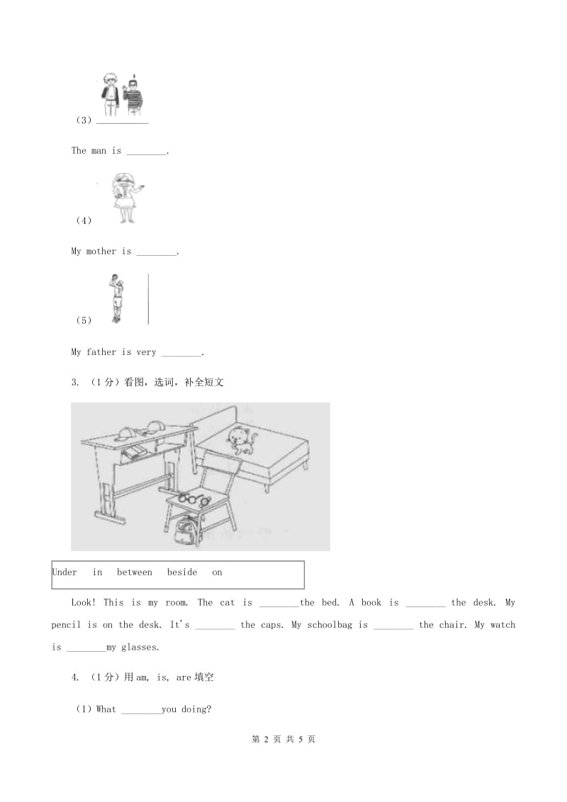 牛津版2019-2020学年二年级英语(上册)期中综合练习A卷_第2页