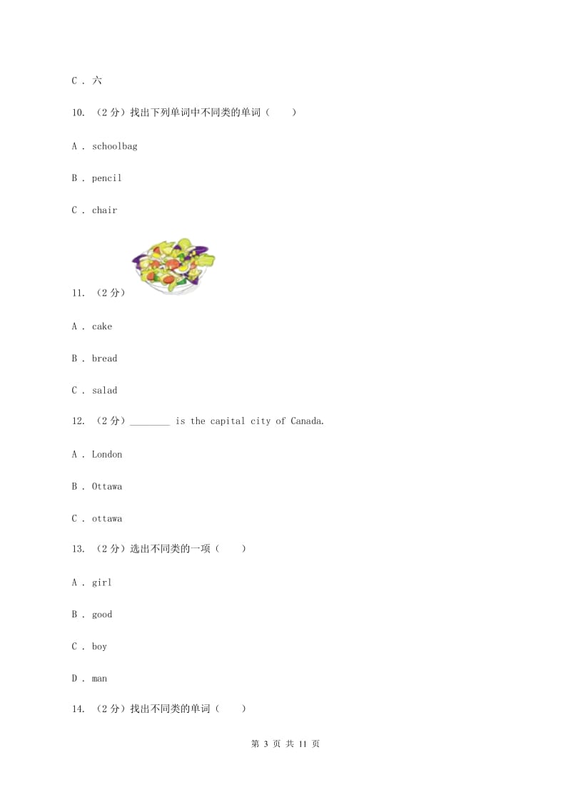 人教版（PEP）2019-2020学年小学英语三年级下册Unit 3 期末复习（单项选择）D卷_第3页