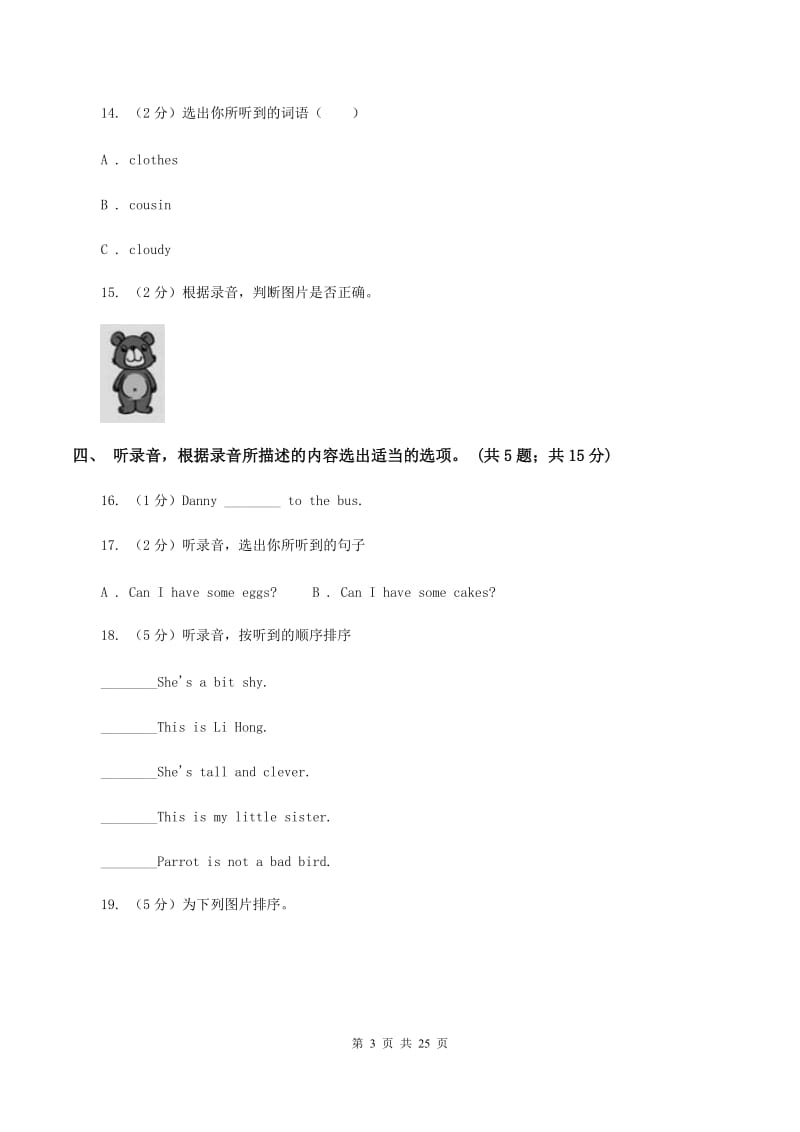 牛津上海版(深圳用)小学英语六年级下册Module 1 Changes and differences 模块测试卷(无听力)A卷_第3页