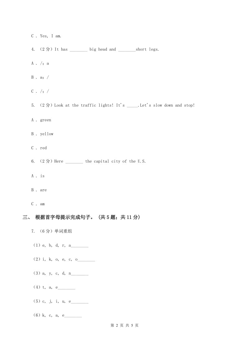 牛津上海版（深圳用）2019-2020学年小学英语六年级下册Module 1 Unit 1 You and me. 第一课时习题A卷_第2页