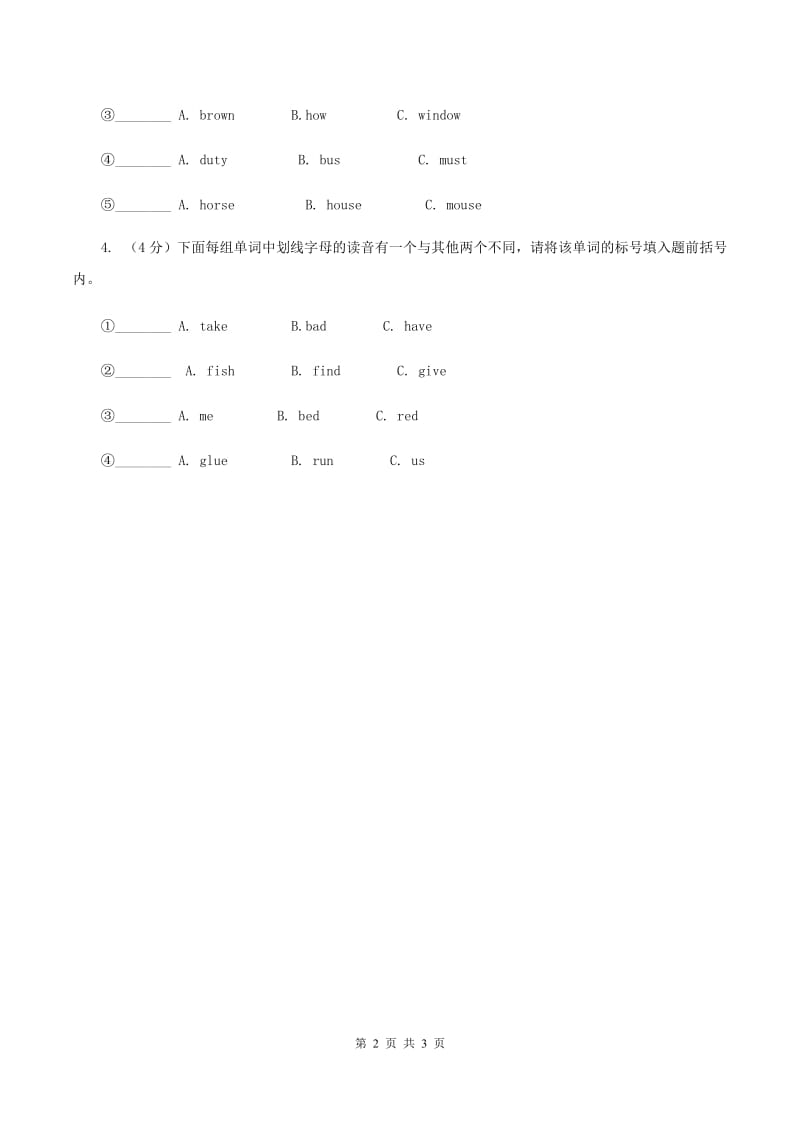 闽教版2020小升初英语重点题型训练-短文填空D卷_第2页