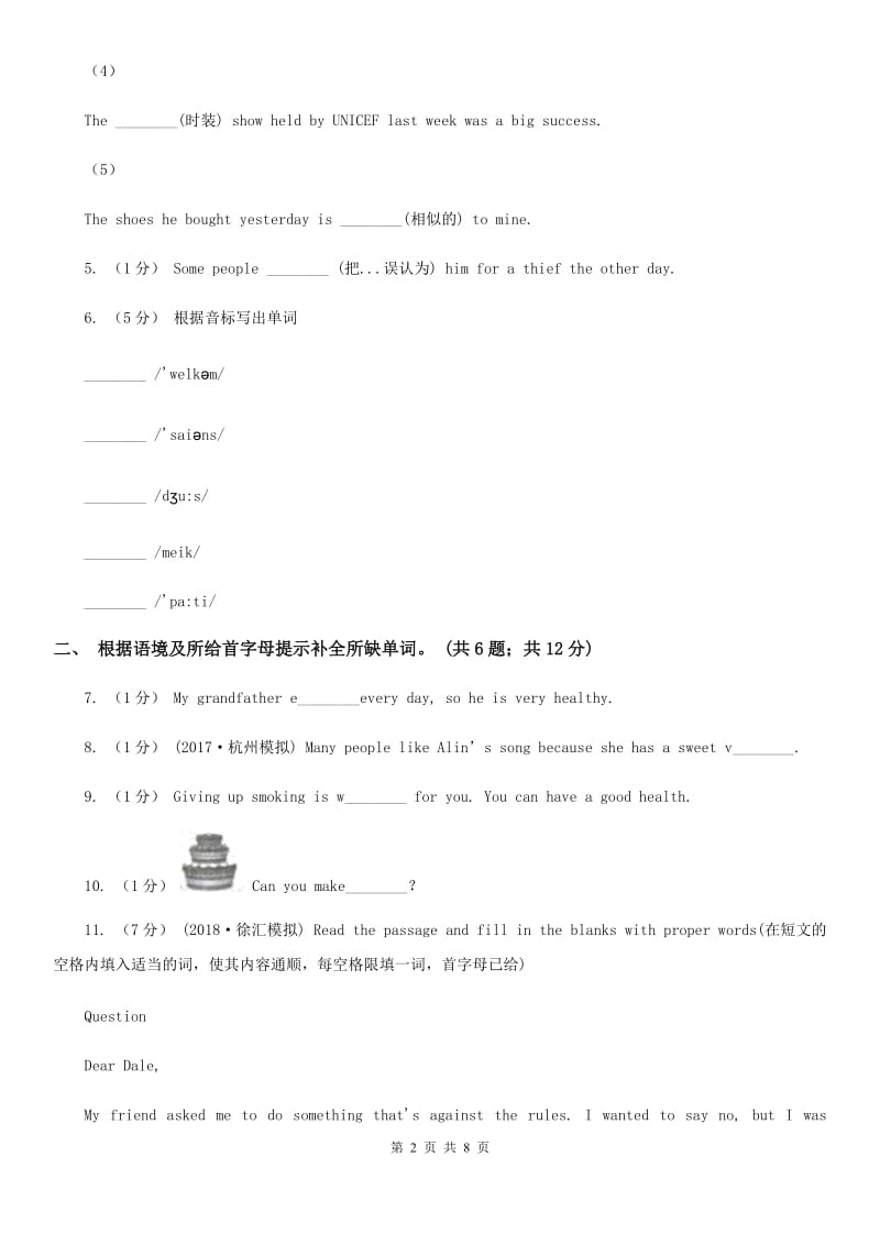 外研（新标准）版2019-2020学年九年级英语上册Module 9 Unit 2课时练习D卷_第2页