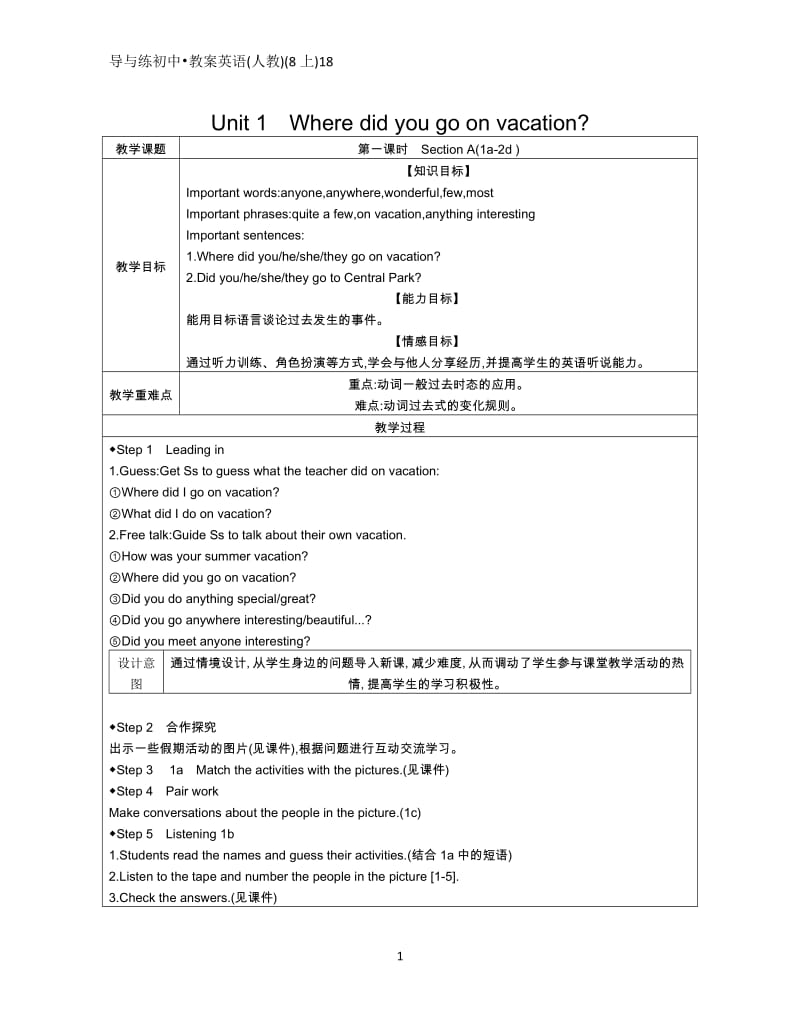 人教版八年级上册英语全册教案_第1页