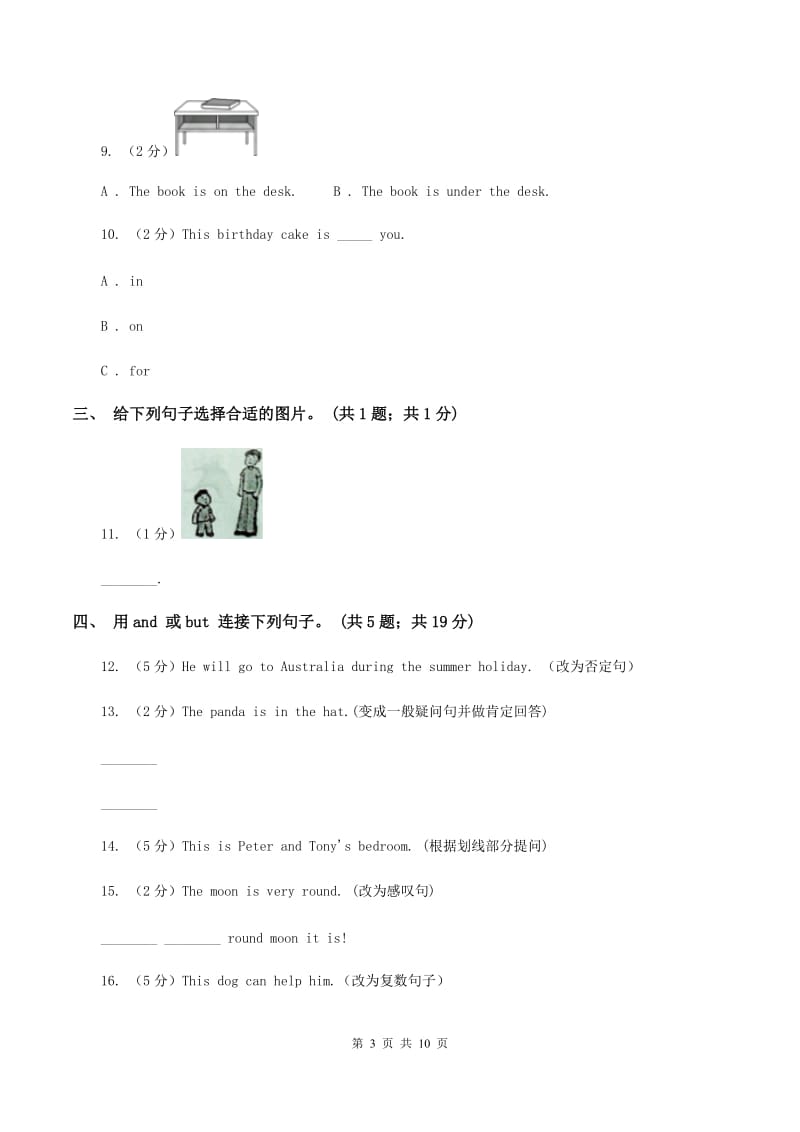 外研版（三年级起点）2019-2020学年小学英语六年级下册Module 7 Unit 2 She couldn't see or hear. 课后作业D卷_第3页