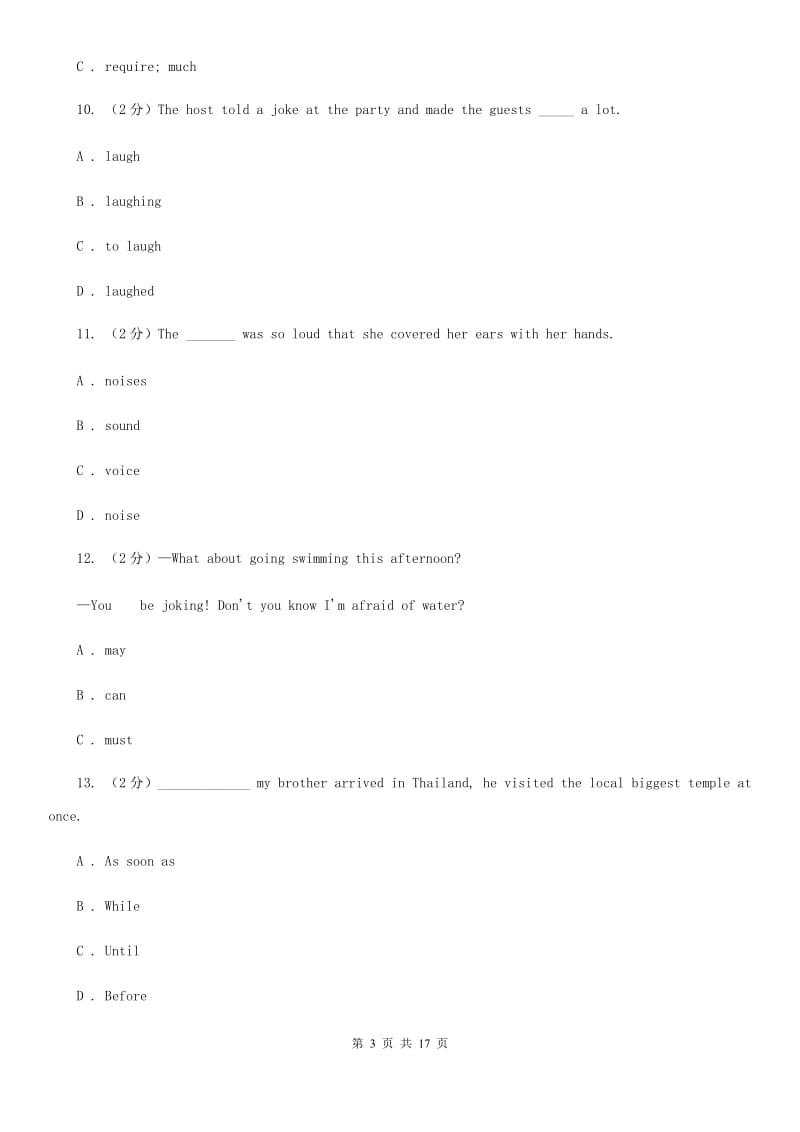 牛津版英语七年级下册Module 1 Unit 1 People around us 同步测试（二）C卷_第3页