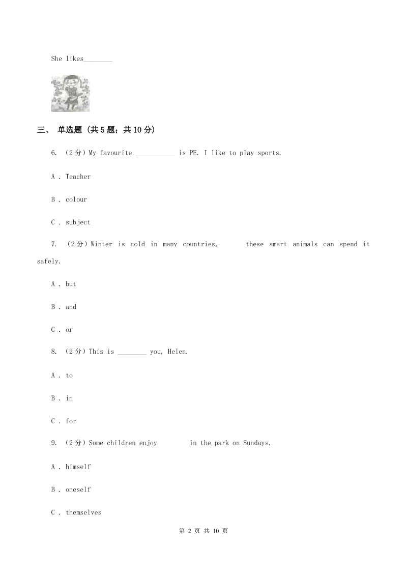 牛津上海版（深圳用）2019-2020学年小学英语六年级下学期期末模拟测试卷（2）（I）卷_第2页